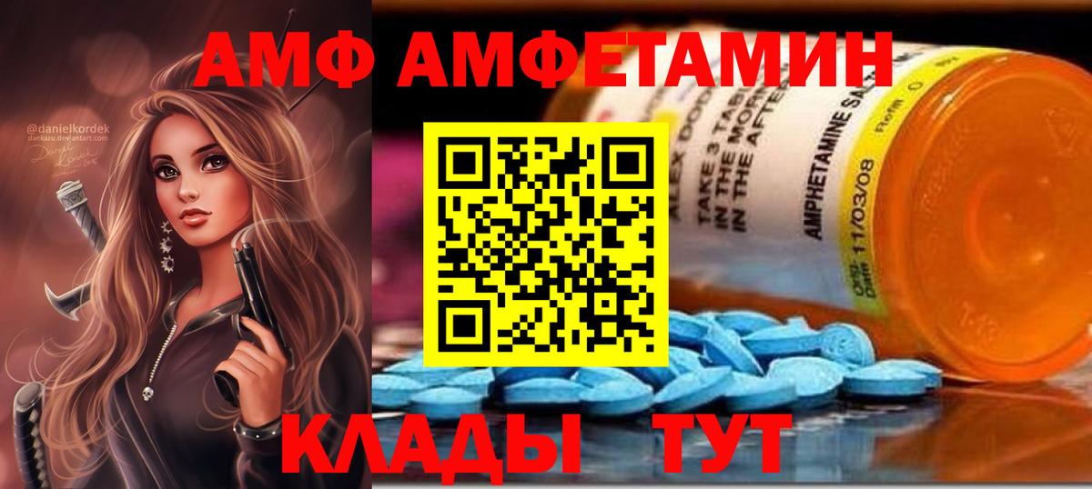 Amphetamine Розовый Рузаевка