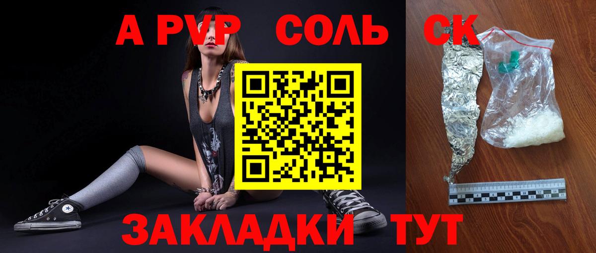 Alpha-PVP Crystall Рузаевка