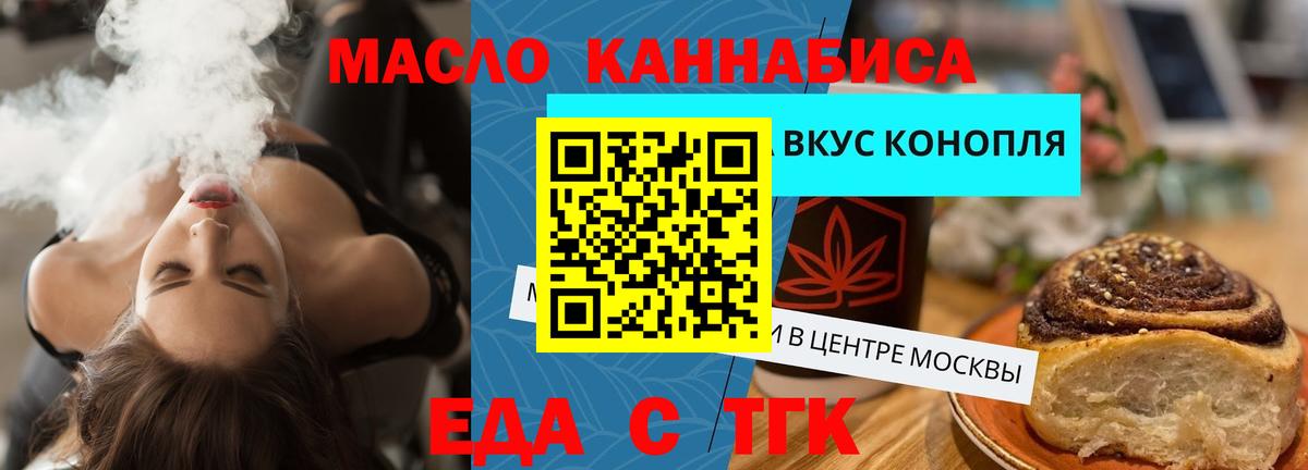 Canna-Cookies марихуана  Вход с VPN  Рузаевка 