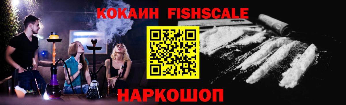 Рузаевка  КОКАИН 98%  КОКАИН  Вход с VPN  Cocaine 97% 