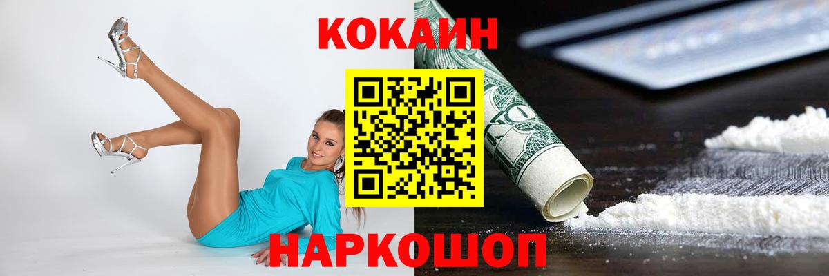 КОКАИН Эквадор Рузаевка