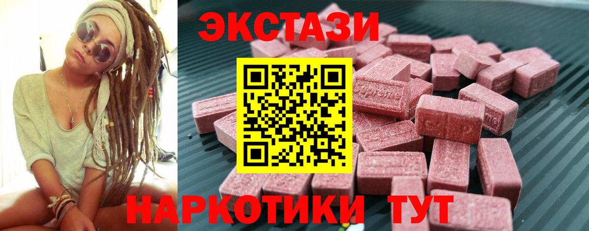 Рузаевка  Ecstasy 280мг  omg зеркало  Ecstasy louis Vuitton  Вход с VPN 