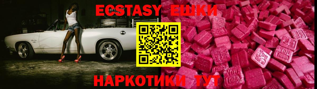 ЭКСТАЗИ таблы Рузаевка
