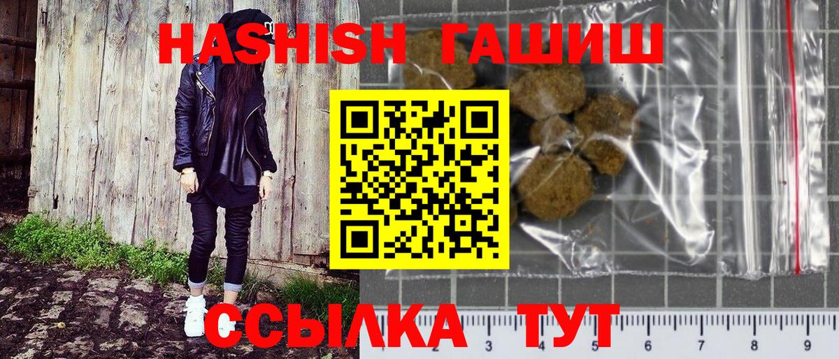 Гашиш Рузаевка