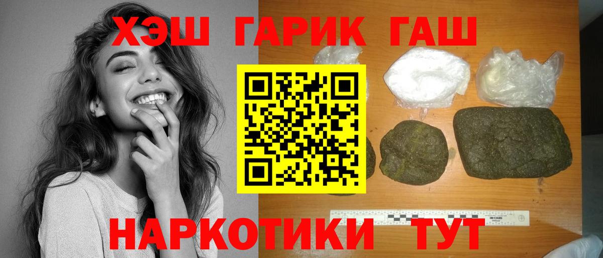 ГАШ хэш  Вход с VPN  Рузаевка  ГАШ  ГАШИШ убойный 