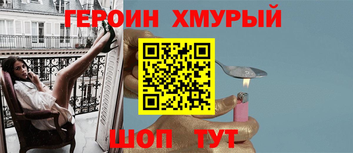 ГЕРОИН белый Рузаевка