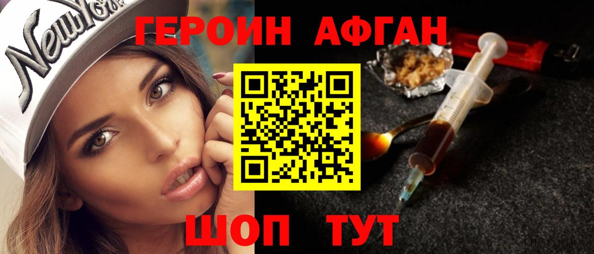 Рузаевка  ГЕРОИН  Вход с VPN  ГЕРОИН хмурый 