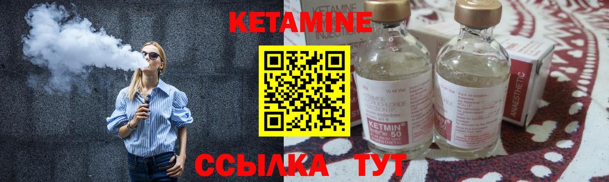 КЕТАМИН ketamine  Вход с VPN  Рузаевка 