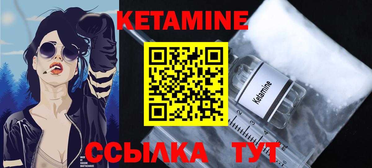 КЕТАМИН VHQ Рузаевка