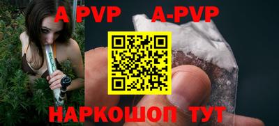 альфа пвп VHQ Славгород