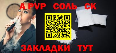 альфа пвп VHQ Славгород