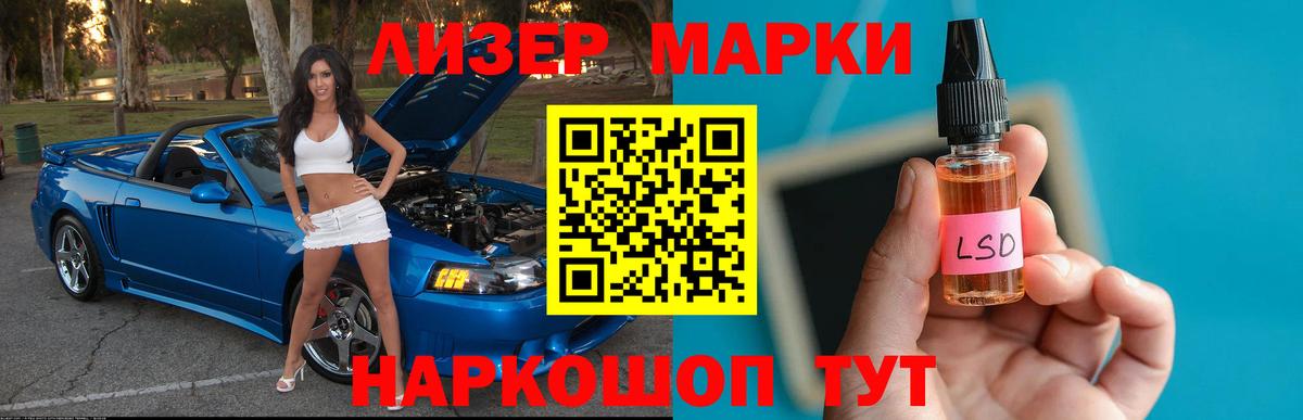 Лсд 25 экстази кислота Рузаевка