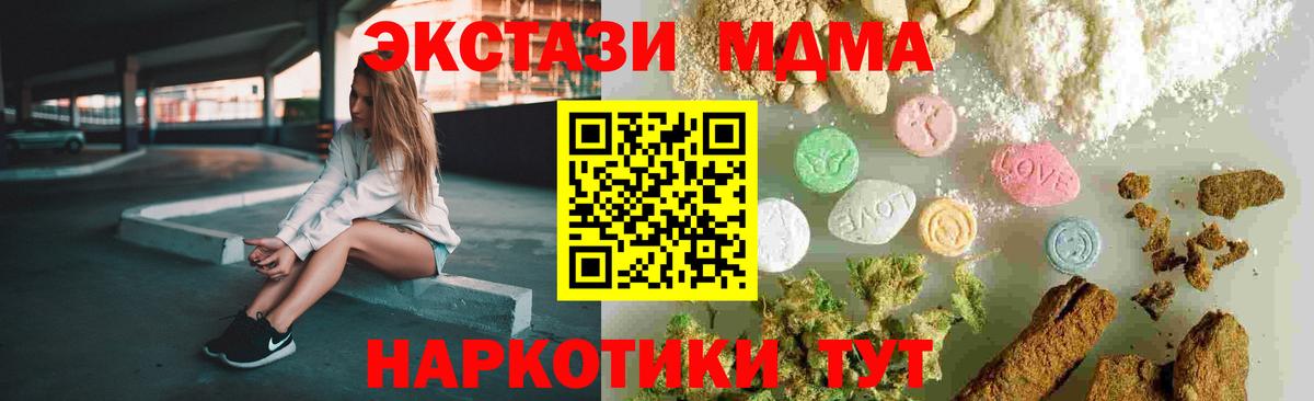 MDMA crystal Рузаевка