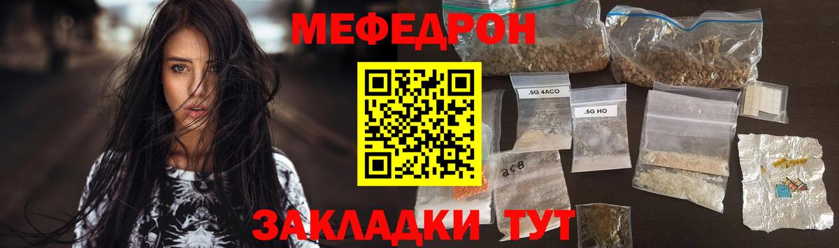 МЕФ кристаллы Рузаевка