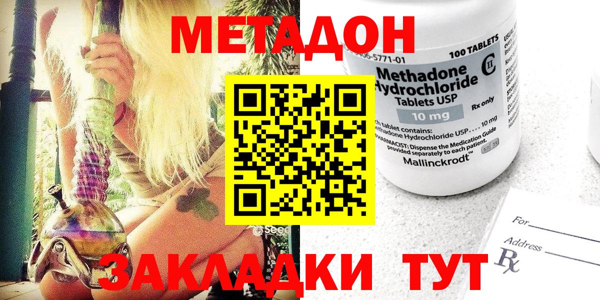   онион  Вход с VPN  МЕТАДОН кристалл  Рузаевка  Метадон мёд 