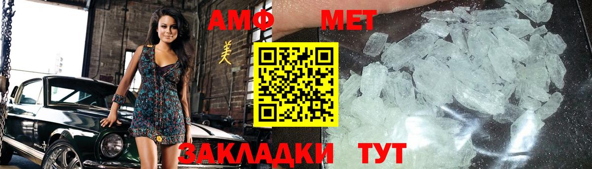 Первитин  Вход с VPN  Рузаевка  Метамфетамин винт 