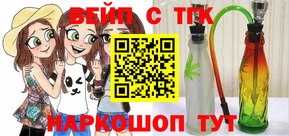 ТГК гашишное масло  Вход с VPN  Дистиллят ТГК Wax  Рузаевка 
