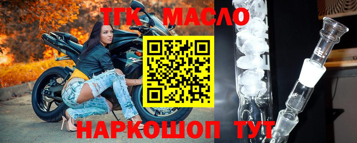 ТГК Wax Рузаевка